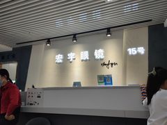 -宏宇眼镜蔡司依视路折扣店(兆佳眼镜城店)
