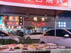 门面-四海鲜渔家菜(黄金海岸店)