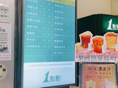 -1点点(丰盛町店)