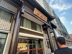 -同庆楼(大钟寺店)