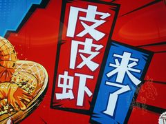 -避风塘(江桥万达店)