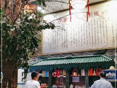 -背篓人家(洞口店)