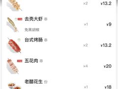 -很久以前羊肉串(朝阳路店)