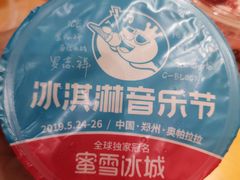 -蜜雪冰城(金地店)