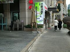 -吉友粥底火锅(方斜路店)