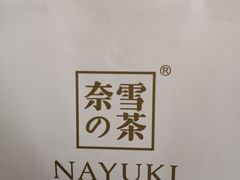 -奈雪的茶(青岛卓悦里INTOWN店)