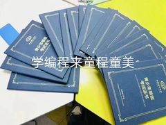 -童程童美·信息学竞赛·机器人编程·少儿编程(通州万达校区)