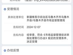 -丝绸之路山地度假区滑雪场