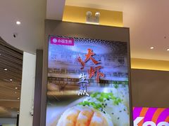 -小杨生煎(深圳岗厦北店)