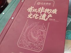 -民信老铺(华盖路店)