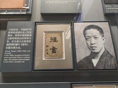 -中共一大纪念馆
