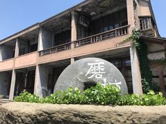 -乌村