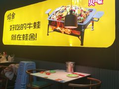 -蛙舍·炭烧牛蛙(东百中心店)