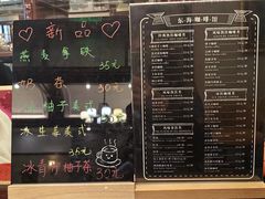 -东海咖啡馆