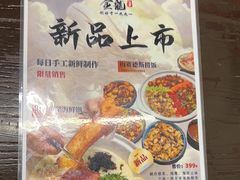 -金龙·打边炉(南京西路店)