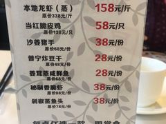 菜单-新海利海鲜城·41年珠海老字号(夏湾店)