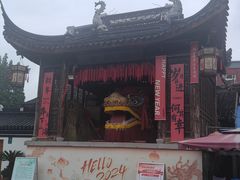 -三林塘老街