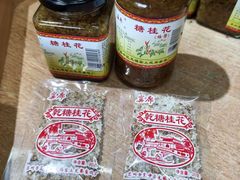 -苏州市吴中区光福窑上花果蜜饯厂