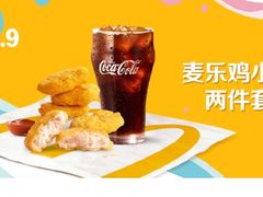 -麦当劳(大亚湾龙光城店)