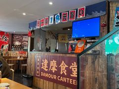 -达摩食堂(仓山万达店)