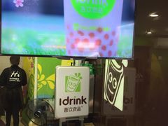 -吾饮良品水果茶(江汉一路店)