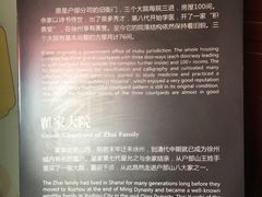 -天朝元辅-徐州民俗博物馆