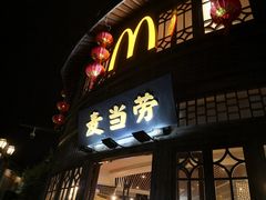 门面-麦当劳(南后街店)