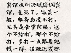 -兴城海滨风景区