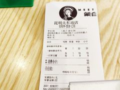 账单-蒙自源米线大王(昆明站店)
