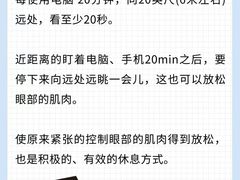 -天津大学爱尔眼科医院(天津院区)