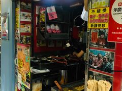 -利强记北角鸡蛋仔(弥敦道店 )