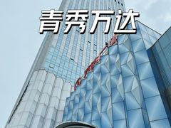 -万达广场(南宁青秀店)