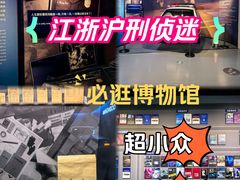 -李昌钰刑侦科学博物馆