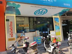 -尚轩·海南鸡饭