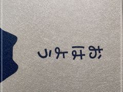 -bluefrog蓝蛙(皇庭广场店)