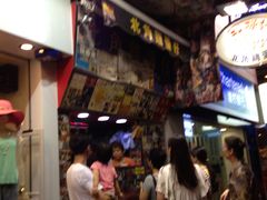 -利强记北角鸡蛋仔(弥敦道店 )