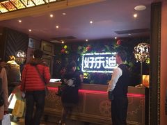 -好乐迪KTV(紫荆广场店)