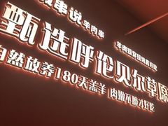 -冰城串说·羊肉串烧烤(哈西大街店)