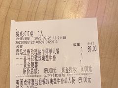 -豪客来牛排(绿宝广场店)