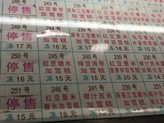 菜单-百花传统甜品店(原址店)