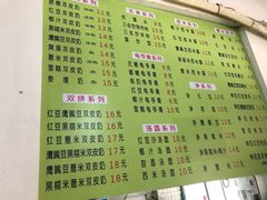 菜单-老周记顺德双皮奶