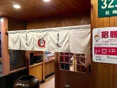 -虹梅食堂·爱蝦乃家
