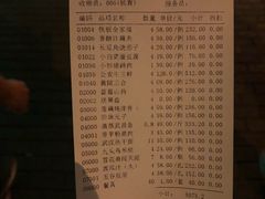 账单-九头鸟酒家(四道口店)