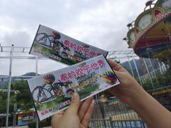 -秦岭欢乐世界