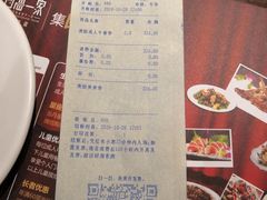 账单-四海一家自助餐(益田假日广场店)