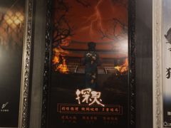 -樊笼真人密室逃脱(江南西店)