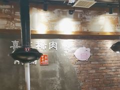 -喜来稀肉(虹泉路店)