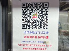 -阿布拉的馕(西北路店)