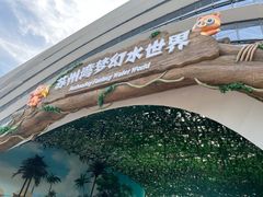 -苏州湾梦幻水世界