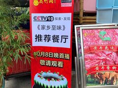-尚竹阁冬瓜盅·18年地标美食(平洲店)
